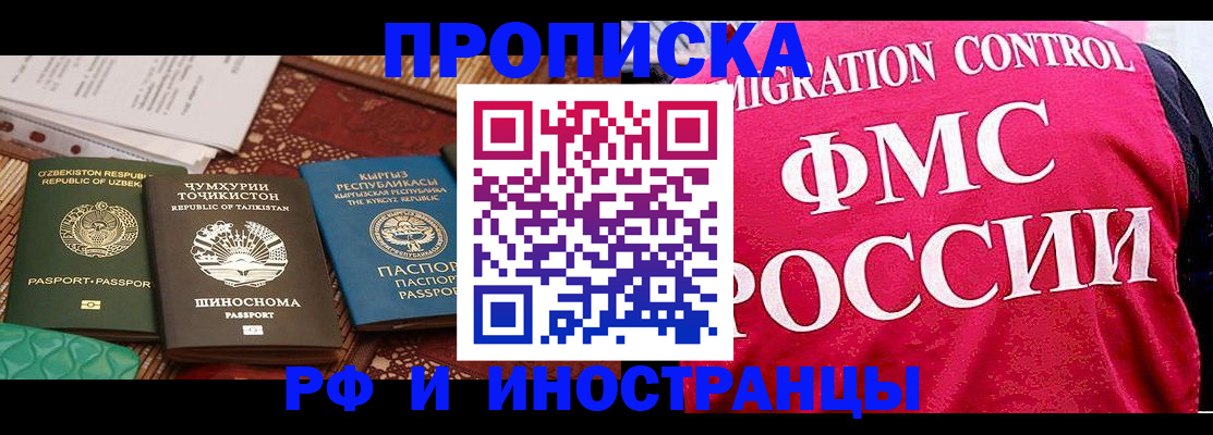 прописка законно в Пикалёво
