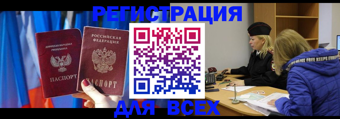 прописка регистрация в Пикалёво