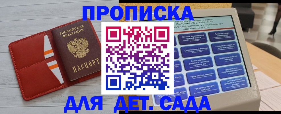 временная регистрация гарантия в Пикалёво