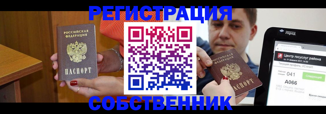 прописка для работы в Пикалёво