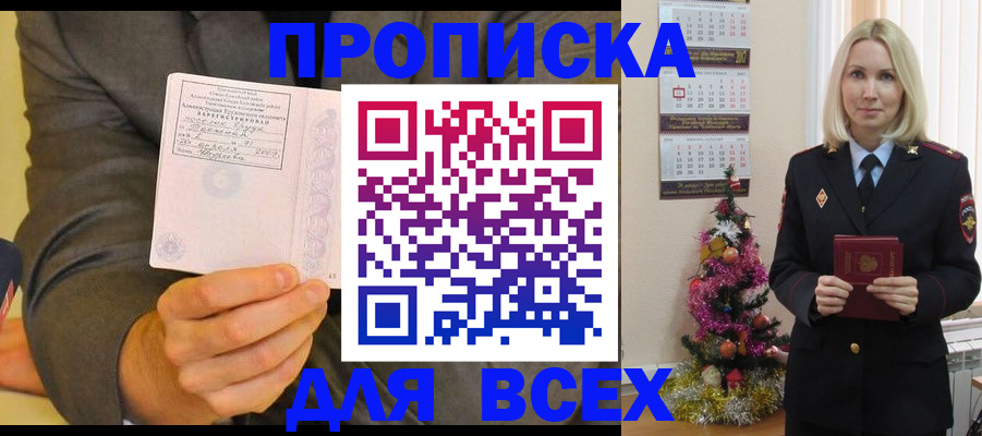 временная регистрация 2025 в Пикалёво